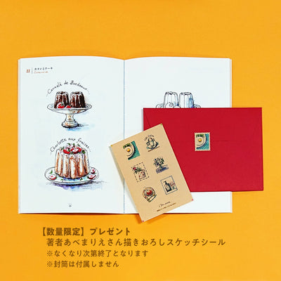 時短スケッチ帖 1〈On the table〉