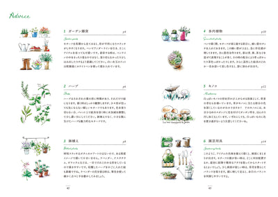 時短スケッチ帖 2〈In the garden〉