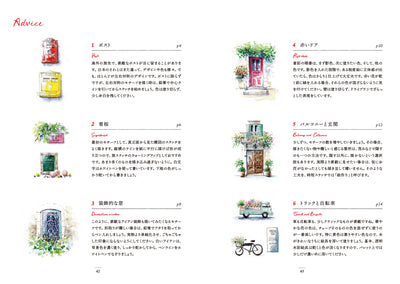 時短スケッチ帖 3〈On the way〉