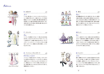 時短スケッチ帖 4〈Wardrobe〉