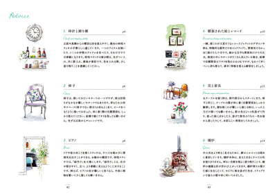 時短スケッチ帖 5〈At home〉
