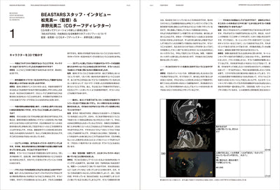【傷や汚れあり】 オレンジ流 3DCGアニメーション制作テクニック ─MAKING OF BEASTARS