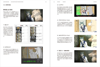 【傷や汚れあり】 オレンジ流 3DCGアニメーション制作テクニック ─MAKING OF BEASTARS