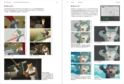 【傷や汚れあり】 オレンジ流 3DCGアニメーション制作テクニック ─MAKING OF BEASTARS