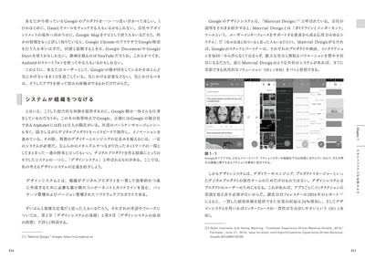 デザインシステムの育て方 継続的な進化と改善のためのアプローチ