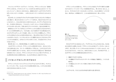 デザインシステムの育て方 継続的な進化と改善のためのアプローチ