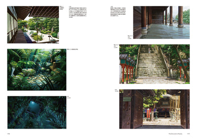 【ブックカバー付き】Bamboo 背景画集