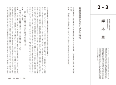 【特典ペーパー付き】アニメーションの脚本術 - プロから学ぶ、シナリオ制作の手法のコピー