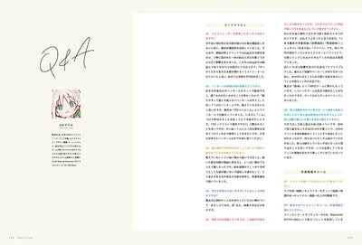 【重版記念!(再販) 再販限定200部 ラフ・線画集付き】Dear Smile - DSマイル画集