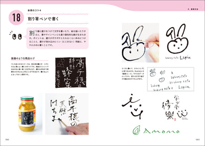 ロゴデザインのコツ プロのクオリティに高めるための手法65