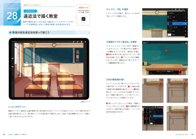 【限定ポストカード付き】はじめてのProcreateイラスト入門