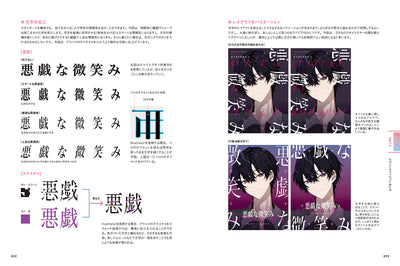 STEP UP! 同人誌のデザイン 作りたくなる装丁のアイデア