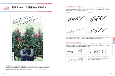 STEP UP! 同人誌のデザイン 作りたくなる装丁のアイデア
