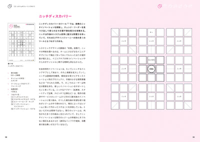 システミックデザインの実践 複雑な問題をみんなで解決するためのツールキット