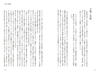 モードレスデザイン 意味空間の創造