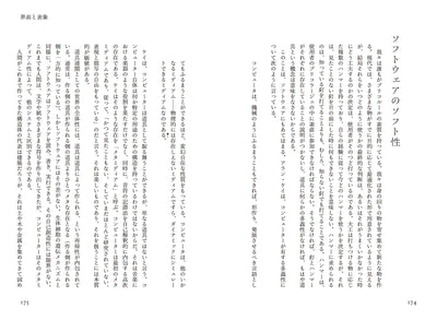 モードレスデザイン 意味空間の創造