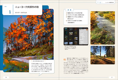 Procreateで風景を描こう