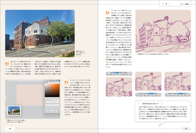 Procreateで風景を描こう