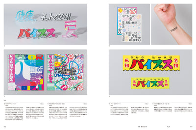 【数量限定アクリルキーホルダー付き】 もじグラフィックス