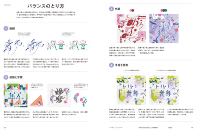 【数量限定アクリルキーホルダー付き】 もじグラフィックス