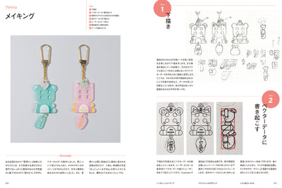 【数量限定アクリルキーホルダー付き】 もじグラフィックス