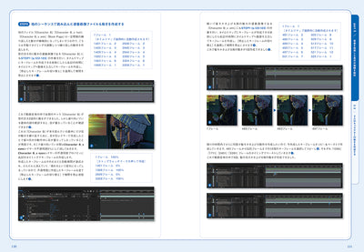 After Effectsで動かす 2Dイラスト×アニメーション入門