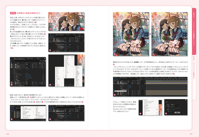 After Effectsで動かす 2Dイラスト×アニメーション入門