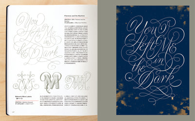 レタリングデザインの極意　─プロセスから学ぶ、描き文字を活かすためのガイドブック