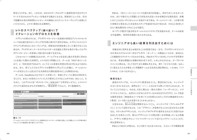 UX実践者のためのプロダクトマネジメント入門