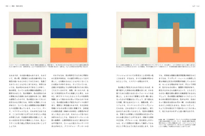 色の歴史図鑑