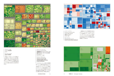 【傷や汚れあり・カバーなし】THE BOOK OF TREES 系統樹大全：知の世界を可視化するインフォグラフィックス