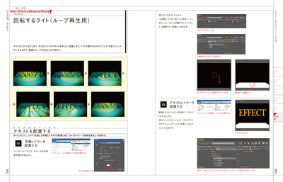 After Effects Standard Techniques3 - Advanced Works -