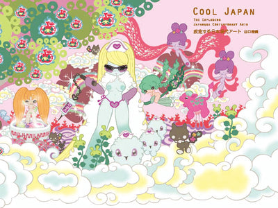 COOL JAPAN ー疾走する日本の現代アートー