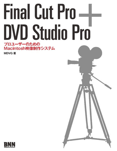 Final Cut Pro + DVD Studio Pro