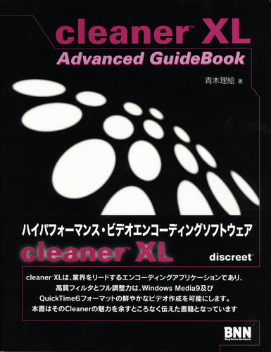 cleaner XL Advanced GuideBook