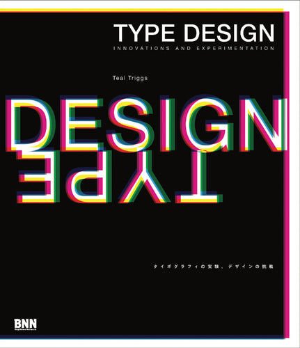 TYPE DESIGN -INNOVATIONS AND EXPERIMENTATION タイポグラフィの実験、デザインの挑戦-