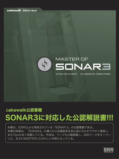 MASTER OF SONAR3