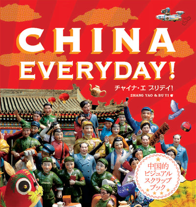 CHINA EVERYDAY