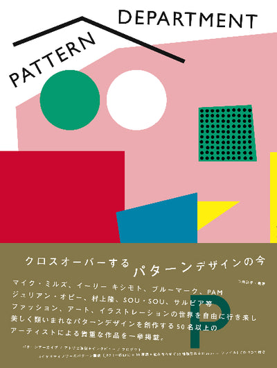 PATTERN DEPARTMENT