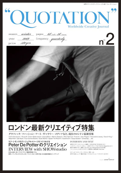 “QUOTATION” Worldwide Creative Journal no.2