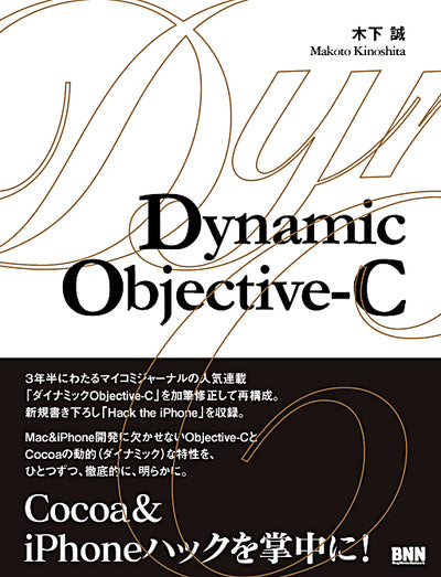 Dynamic Objective-C