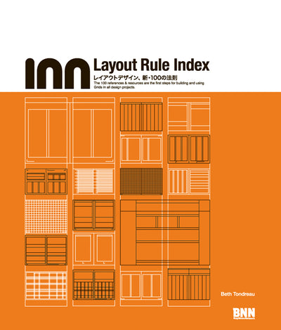Layout Rule Index レイアウトデザイン、新・100の法則