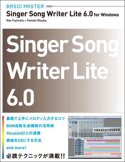 BASIC MASTER Singer Song Writer Lite 6.0 for Windows
