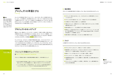 今すぐ現場で使える コンテンツ ストラテジー ビジネスを成功に導くWebコンテンツ制作 フレームワーク+ツールキット