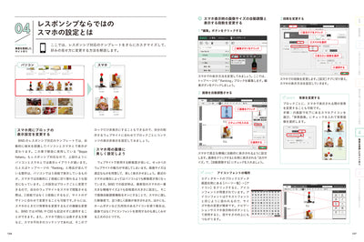 小さなお店、小さな会社のための ウェブサイト&ネットショップ制作 1日からできる、BiNDを使ったおしゃれなサイトづくり