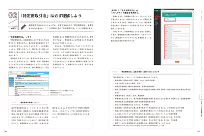 小さなお店、小さな会社のための ウェブサイト&ネットショップ制作 1日からできる、BiNDを使ったおしゃれなサイトづくり