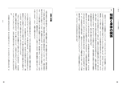 人工知能のための哲学塾