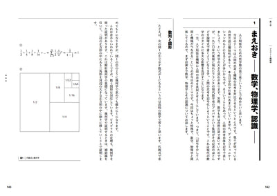 人工知能のための哲学塾