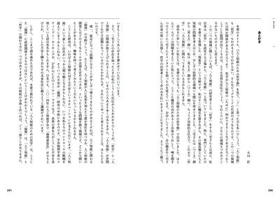 人工知能のための哲学塾