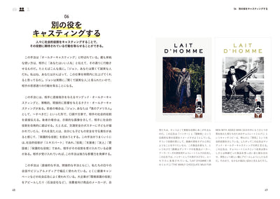 「人を動かす」広告デザインの心理術33 人の無意識に影響を与える、イメージに秘められた説得力